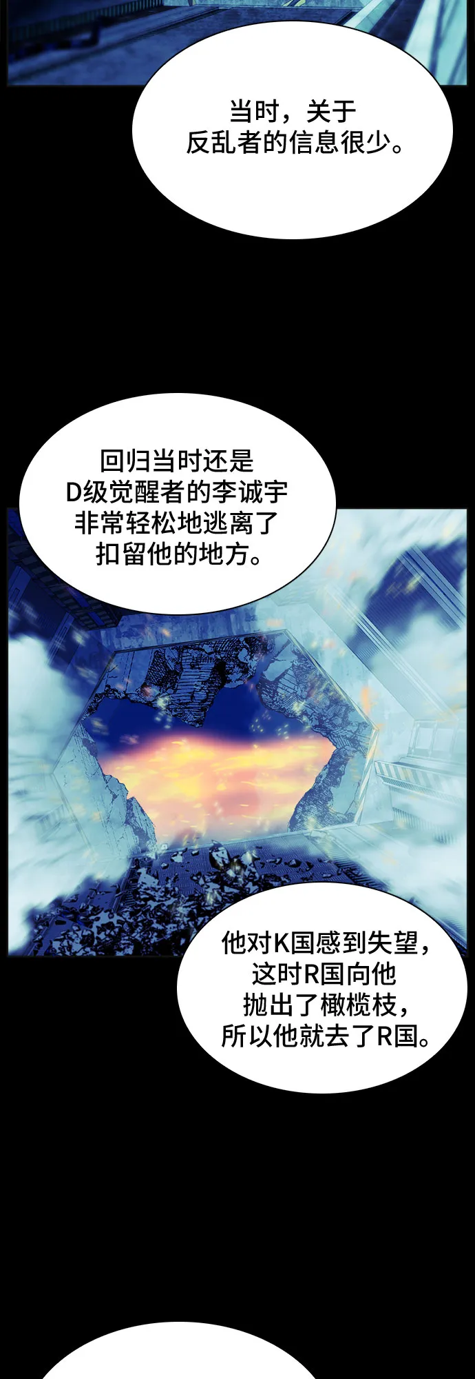 第22话 第46页