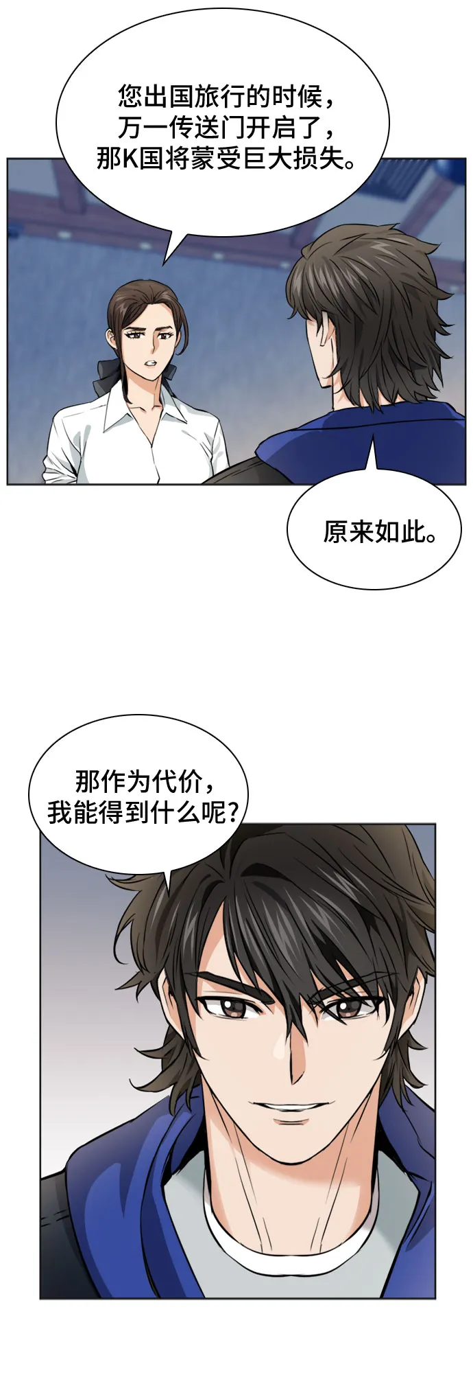 第22话 第48页