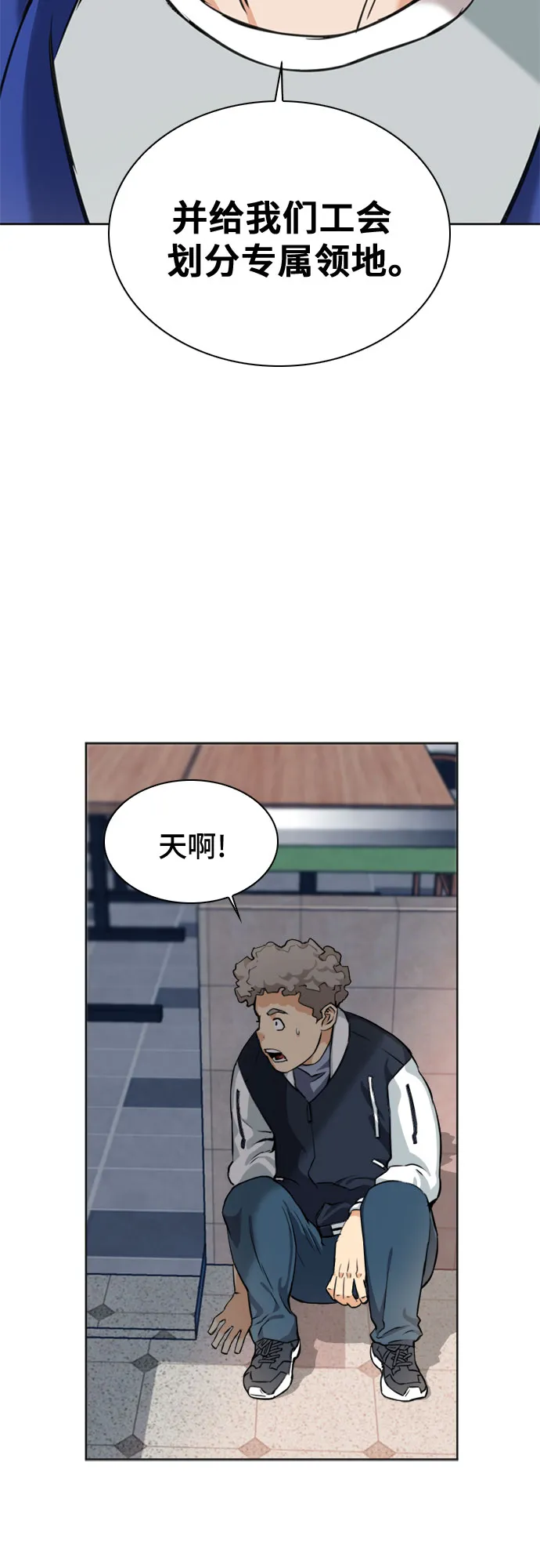 第22话 第51页