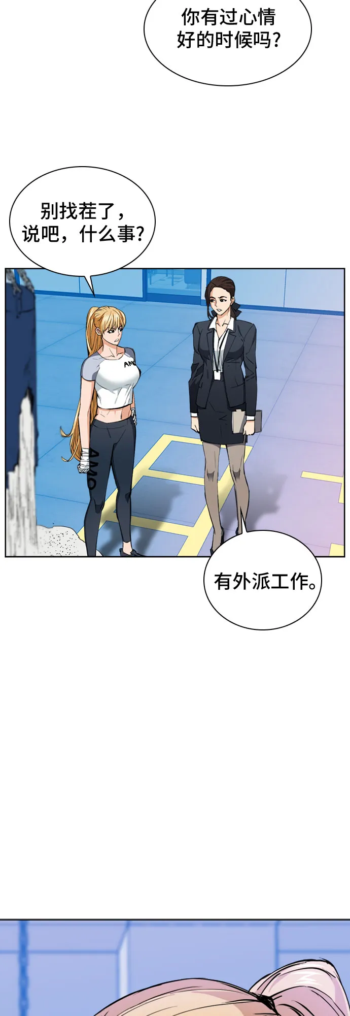 第22话 第62页