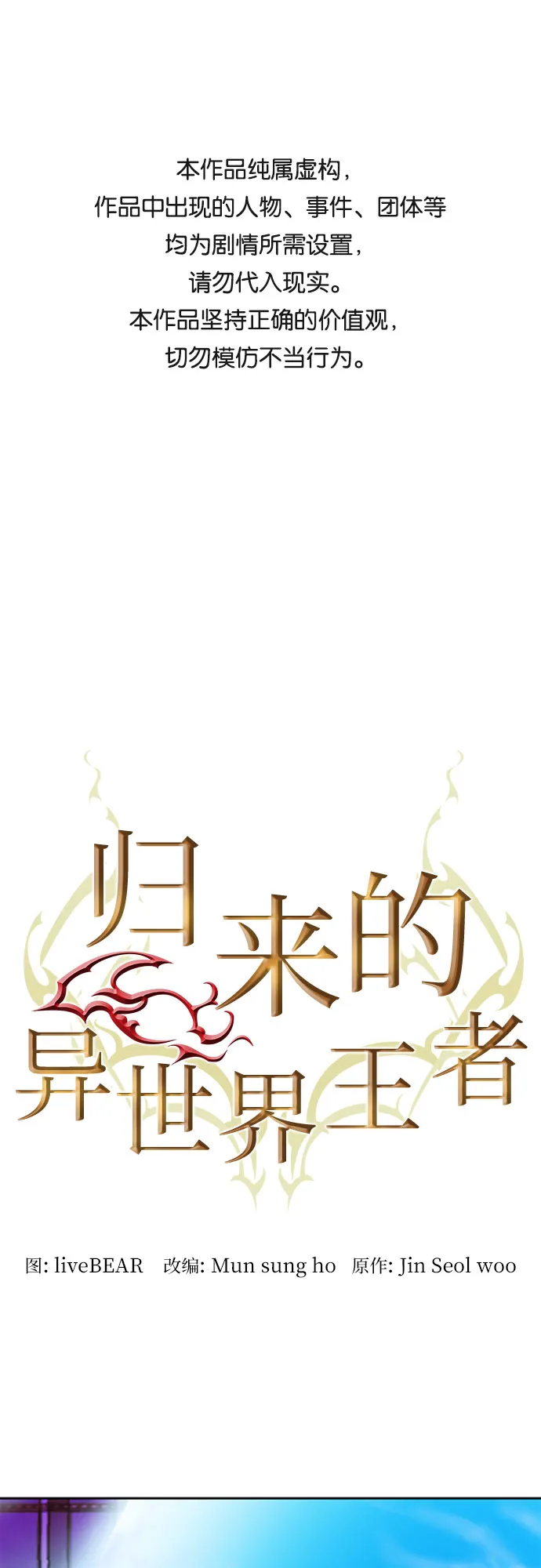 第24话 第1页