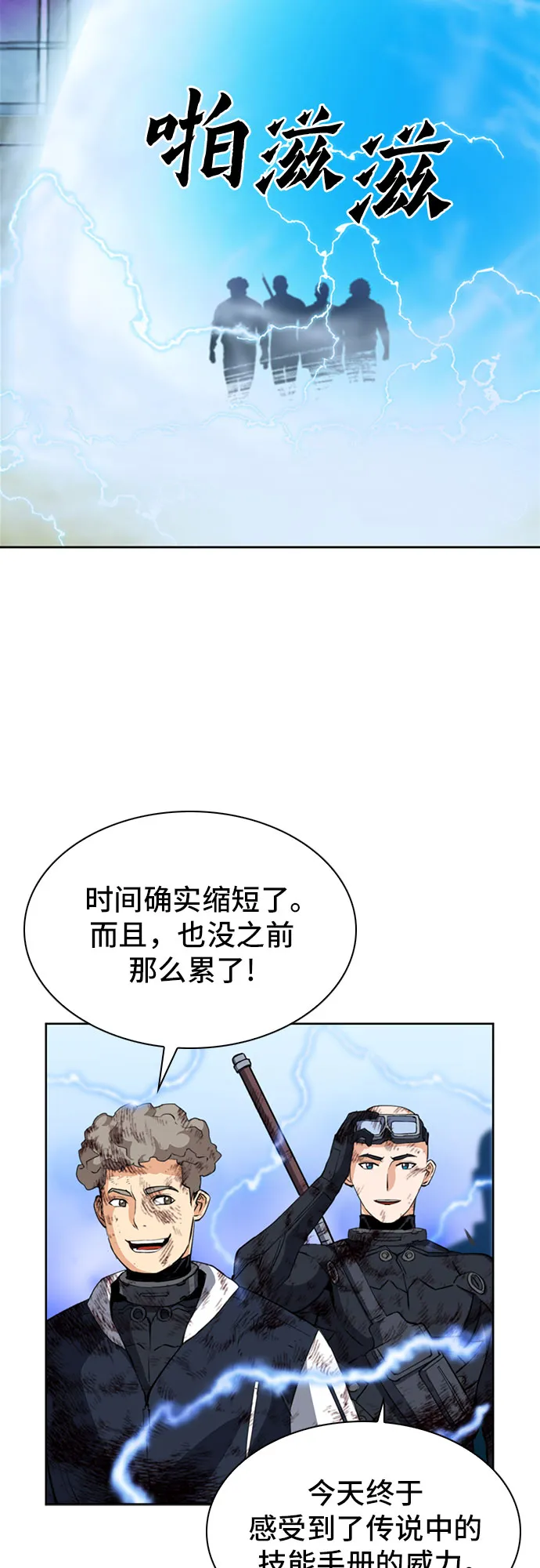 第24话 第2页