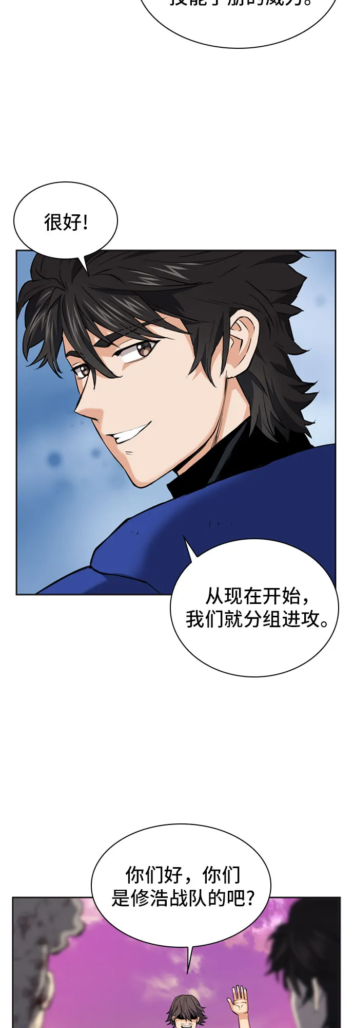 第24话 第3页