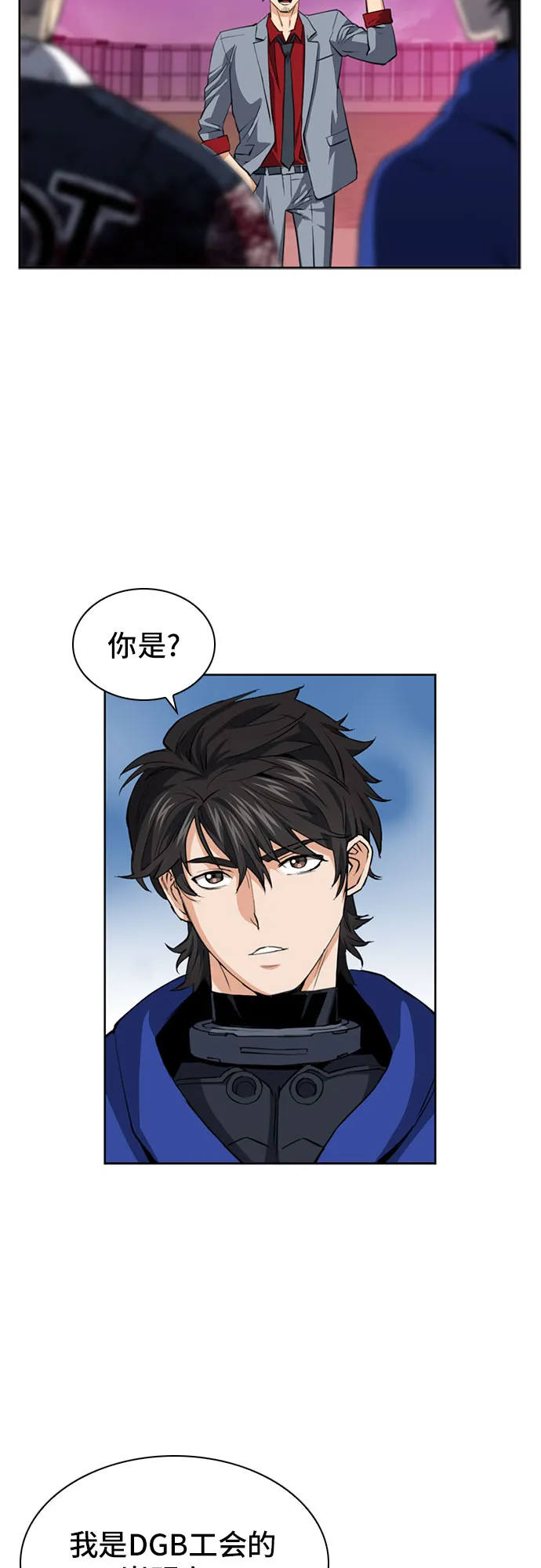 第24话 第4页