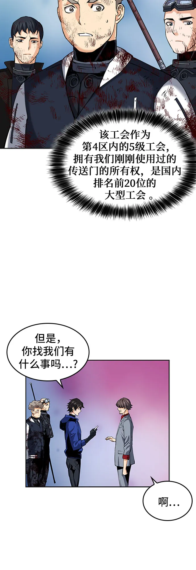 第24话 第6页