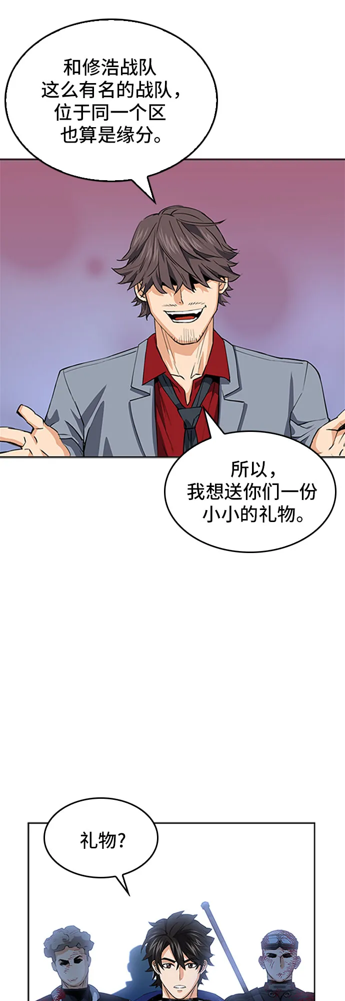 第24话 第7页