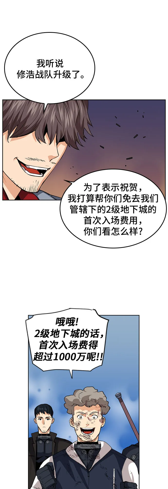 第24话 第9页