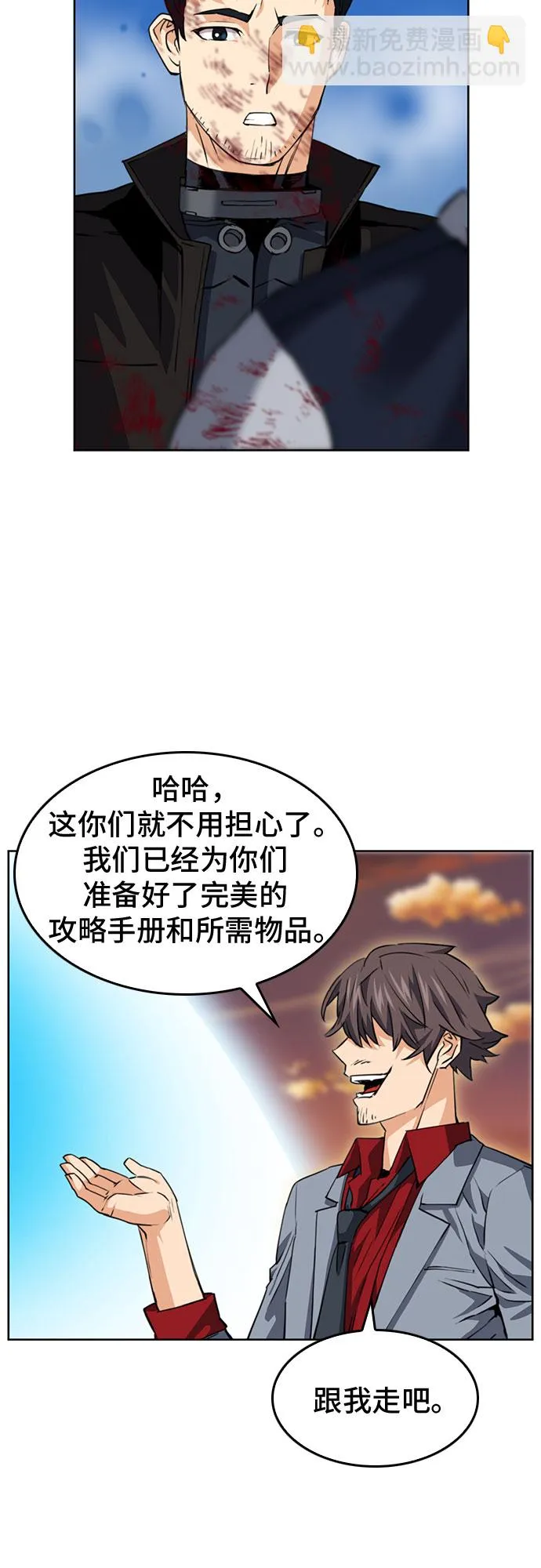 第24话 第11页