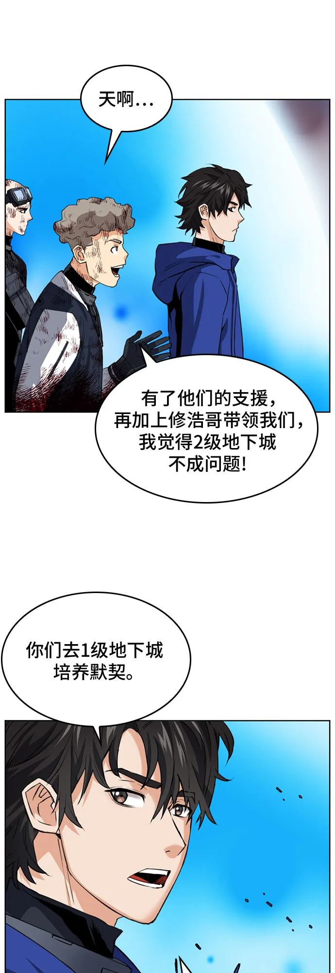 第24话 第12页