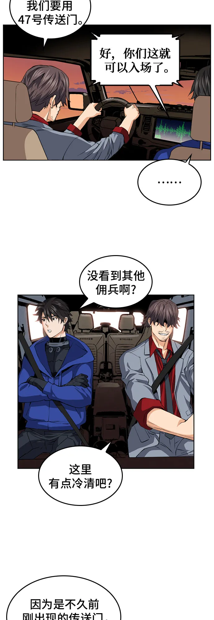第24话 第16页
