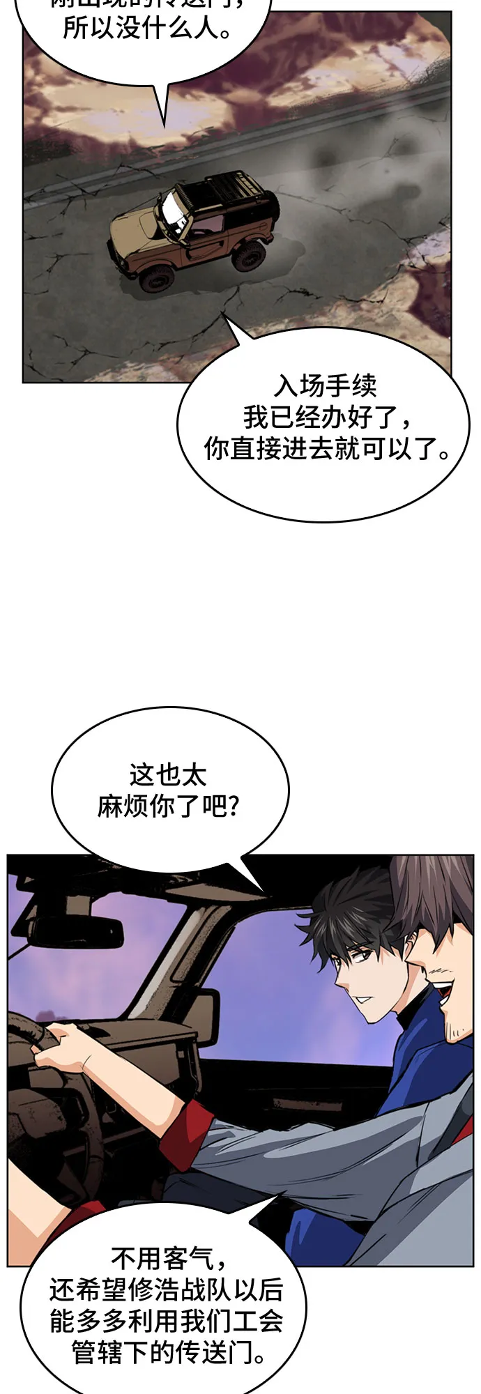 第24话 第17页