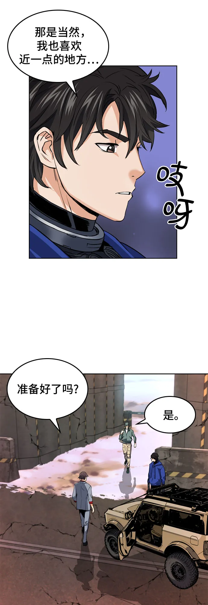 第24话 第19页