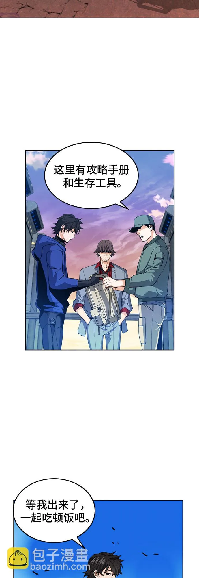 第24话 第20页