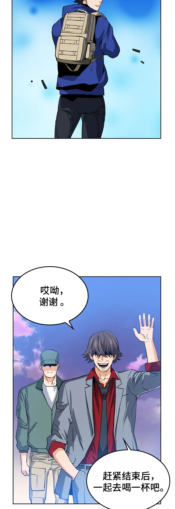 第24话 第21页