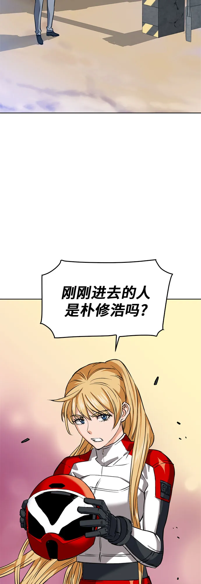 第24话 第28页