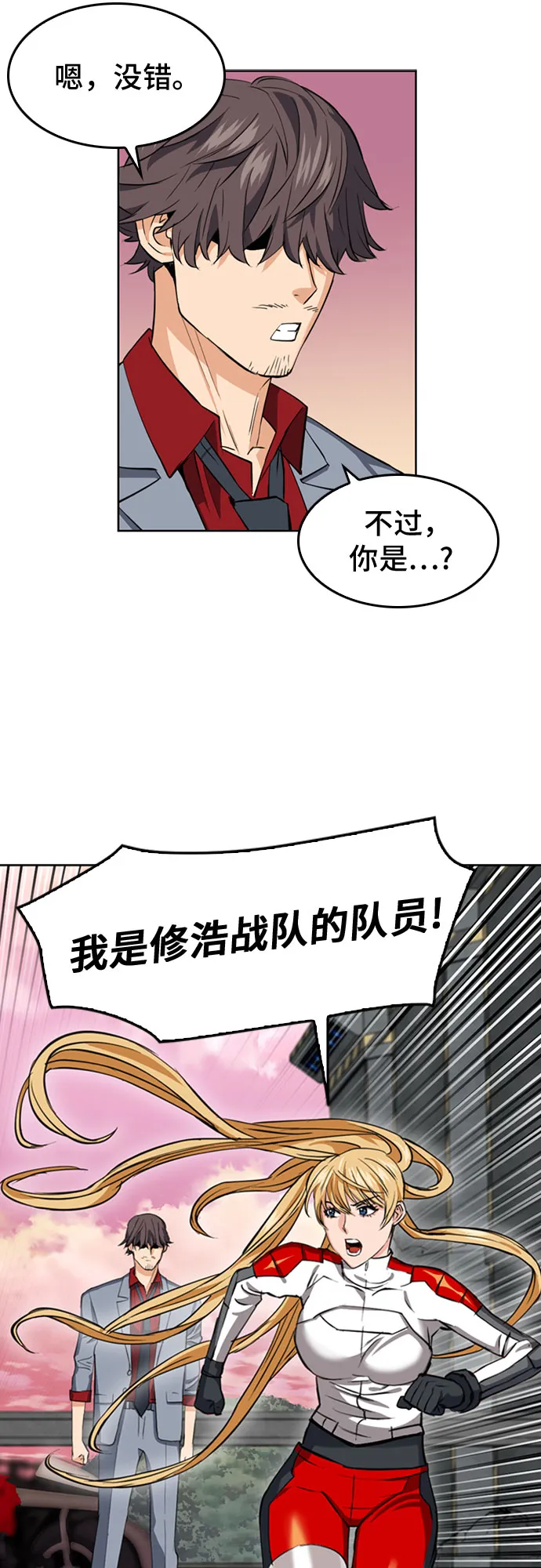 第24话 第30页