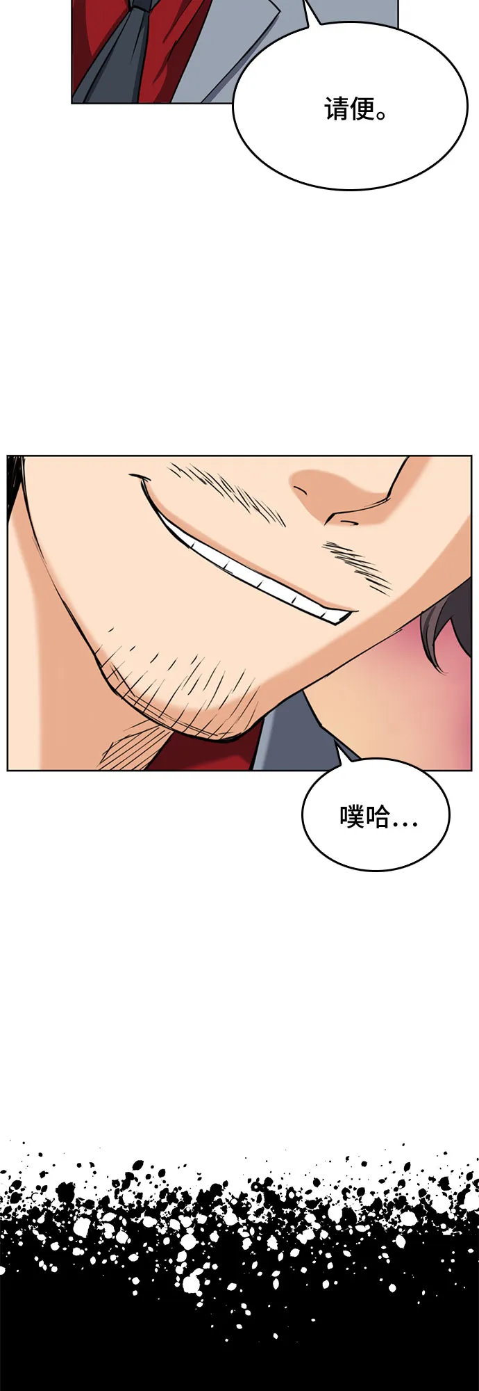 第24话 第32页