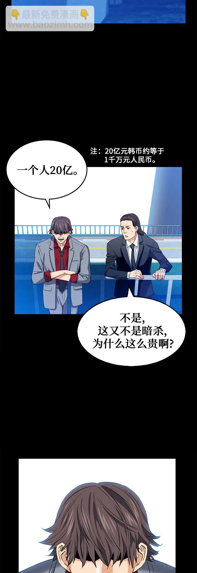 第24话 第34页