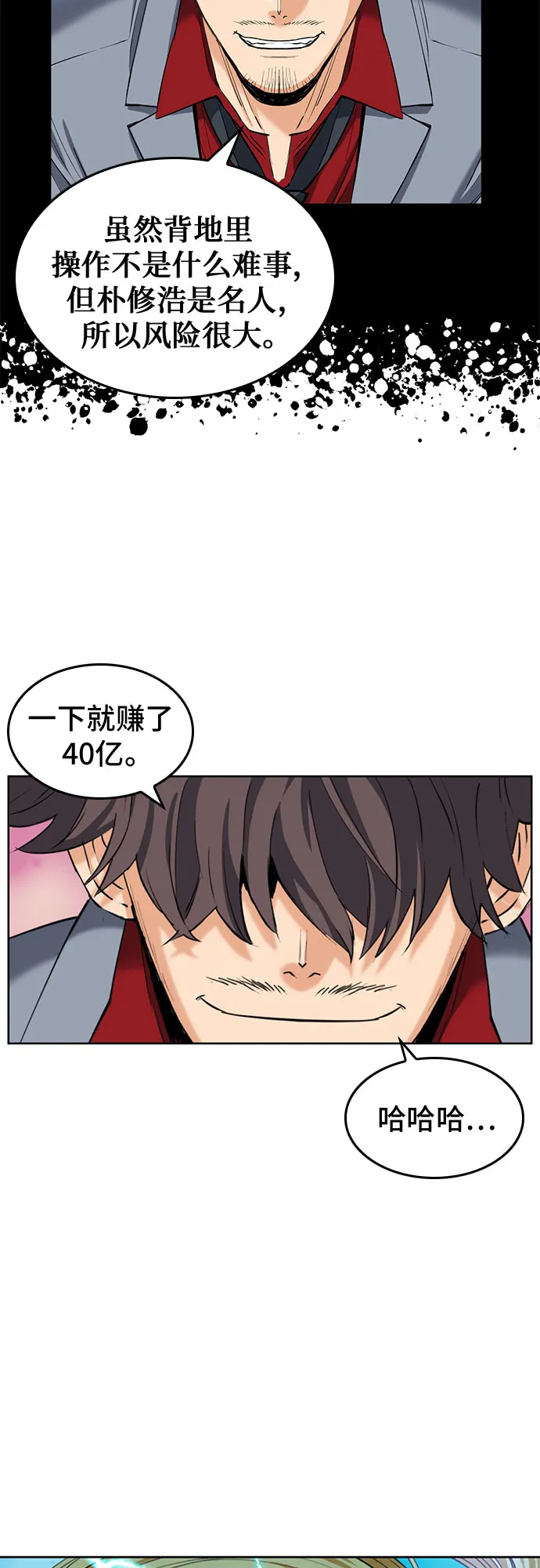 第24话 第35页