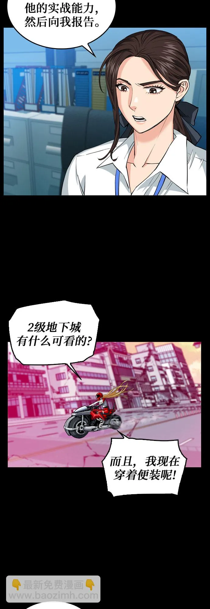 第24话 第42页