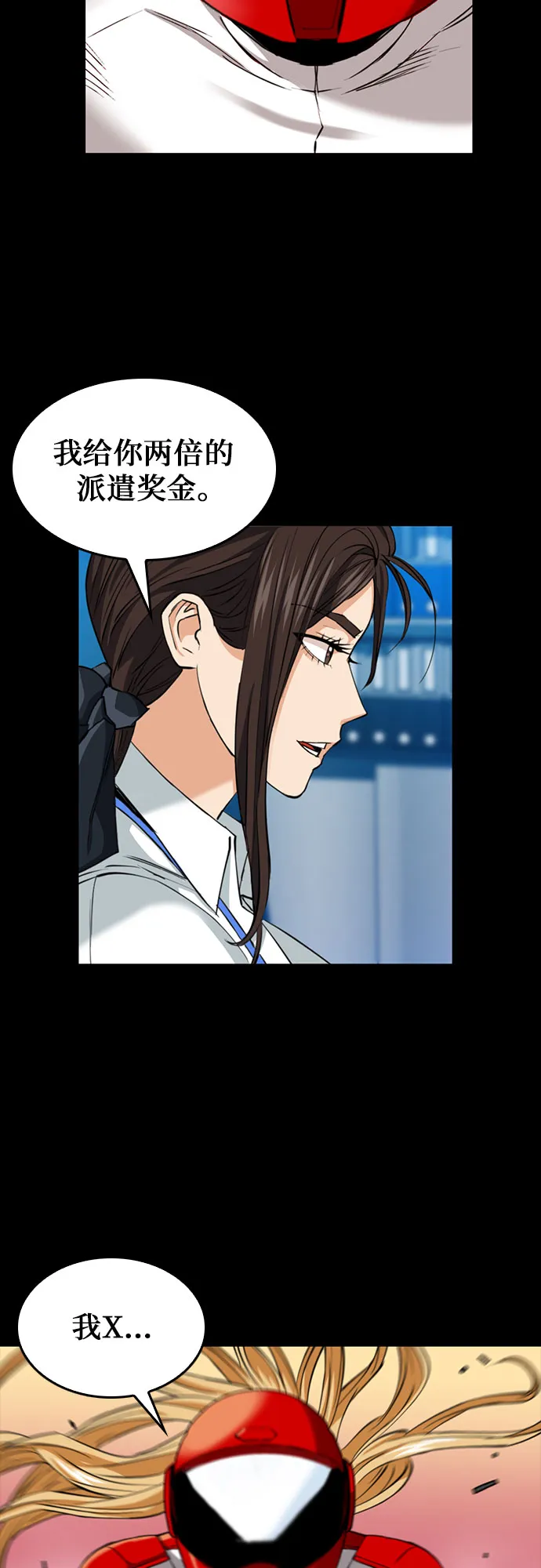 第24话 第44页