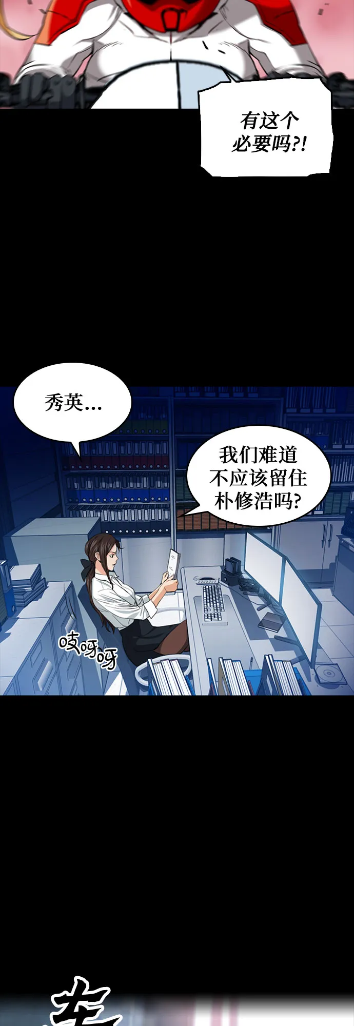 第24话 第45页