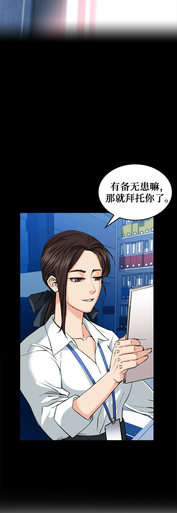 第24话 第47页
