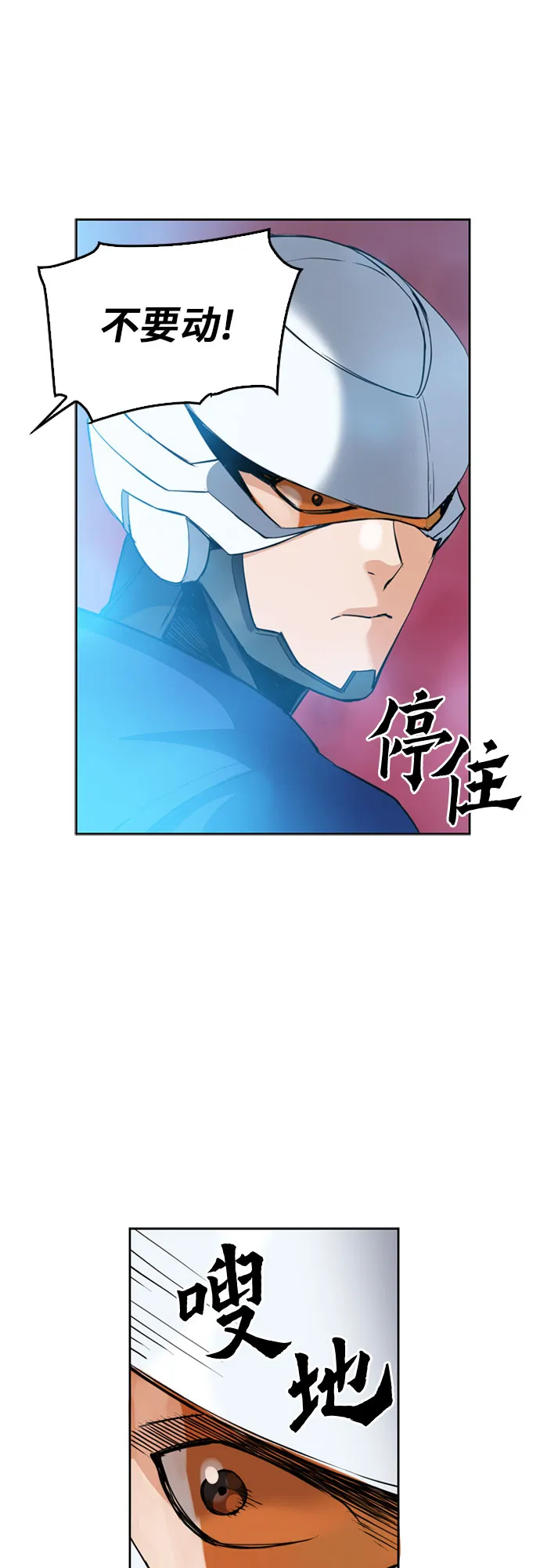 第24话 第53页