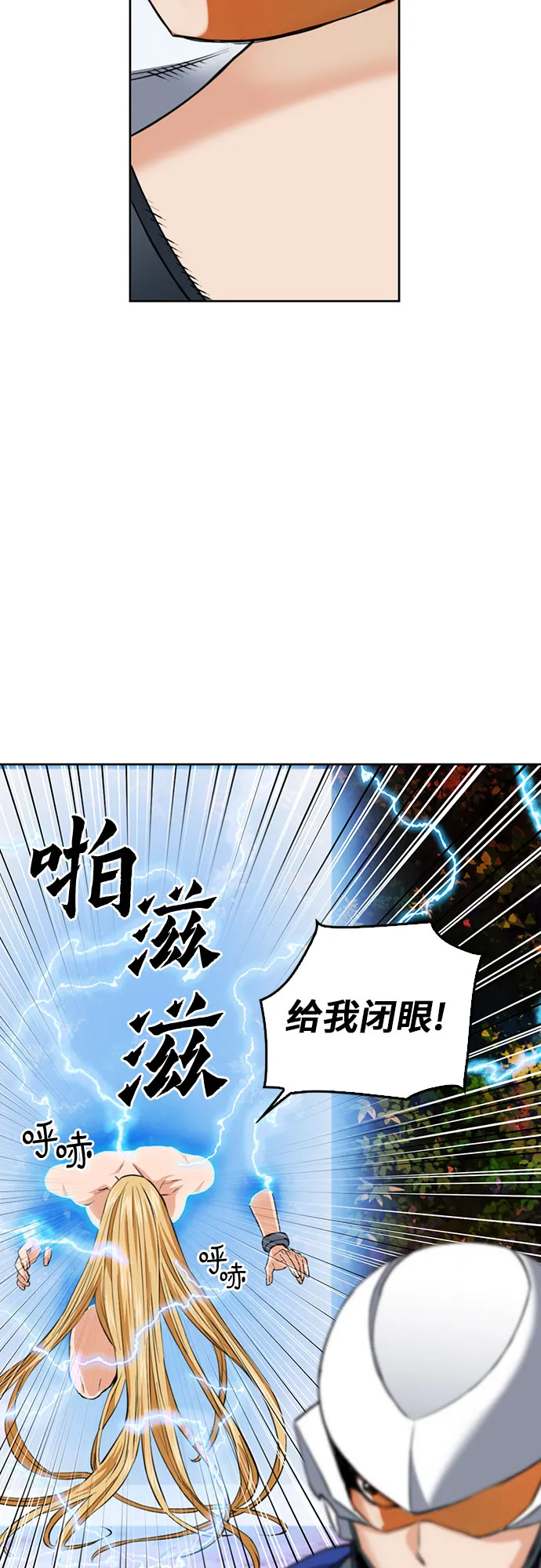 第24话 第54页