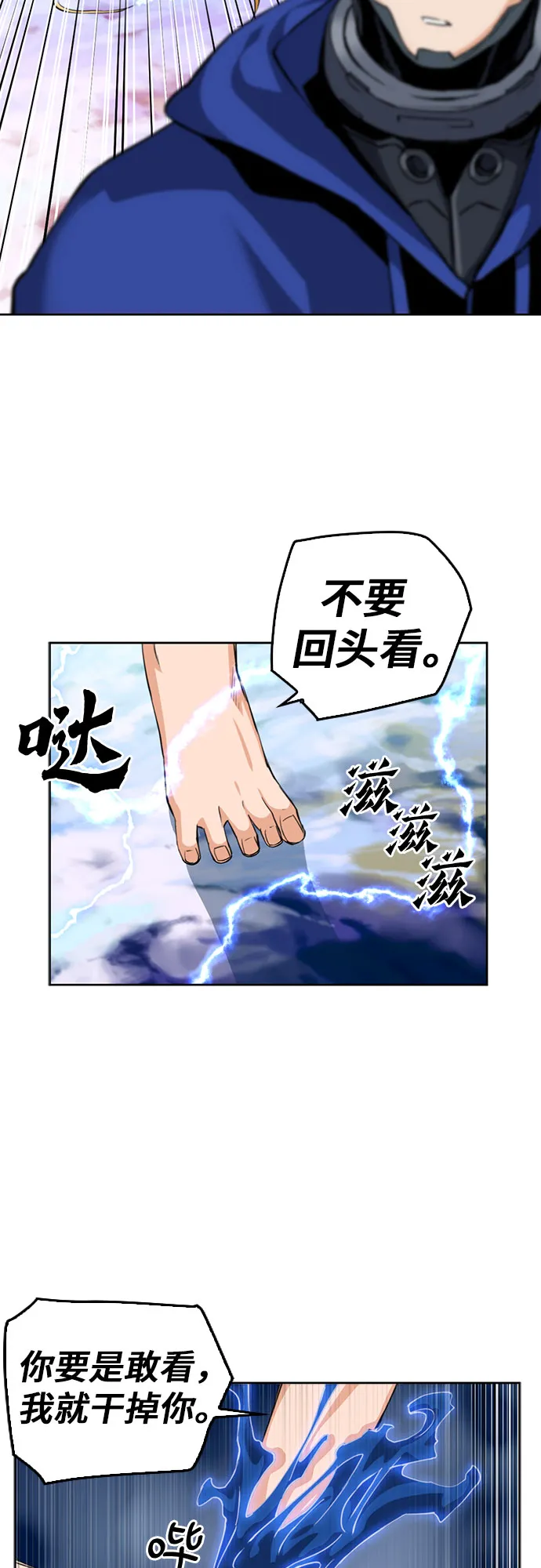 第24话 第55页