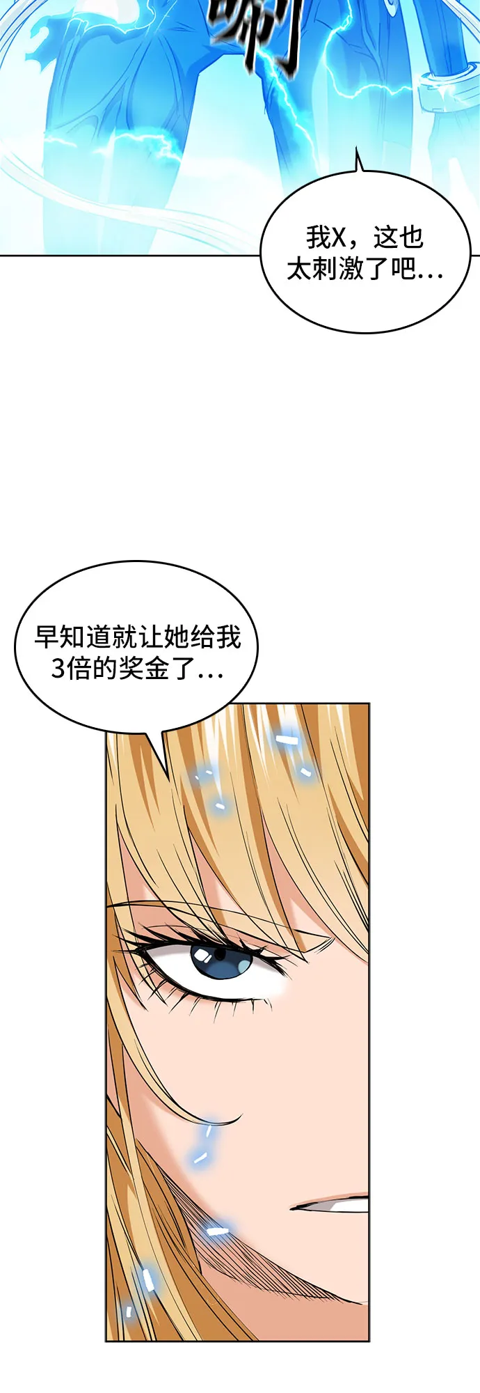 第24话 第57页