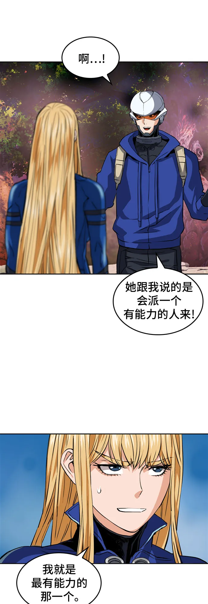 第24话 第65页
