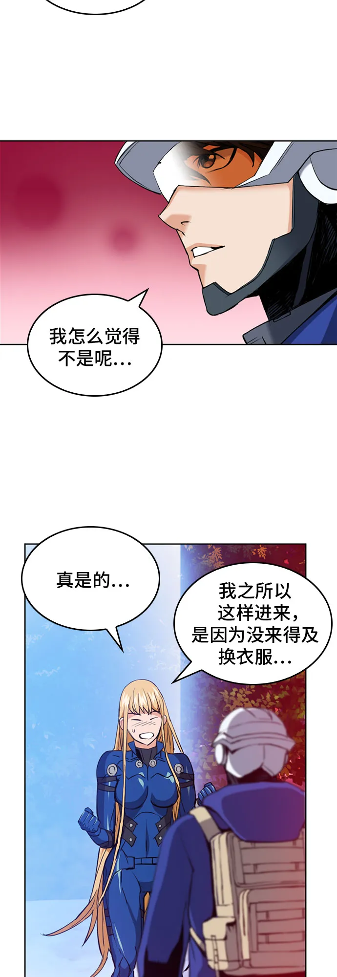 第24话 第66页