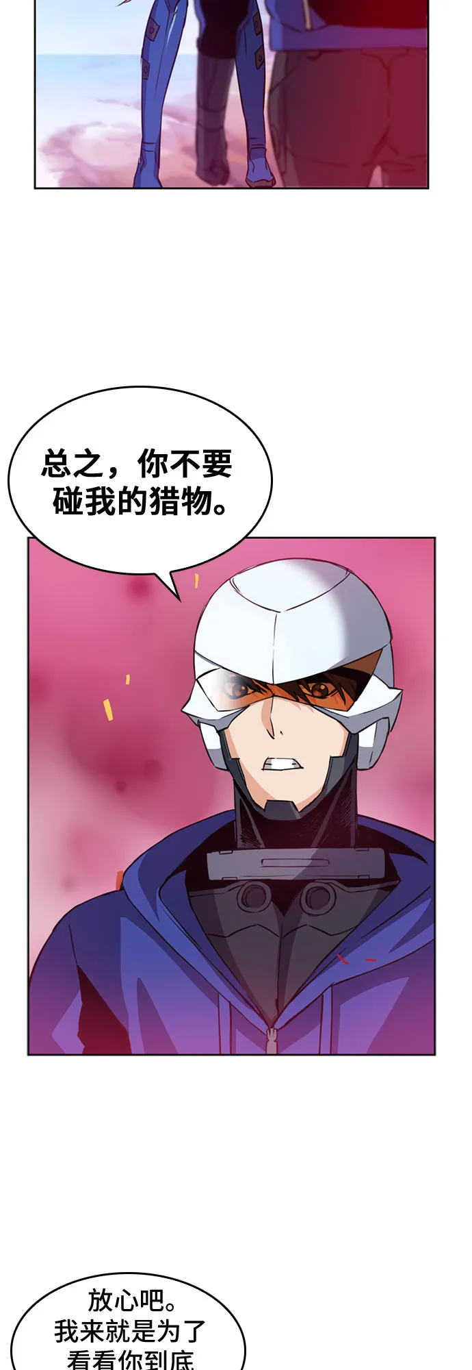 第24话 第67页