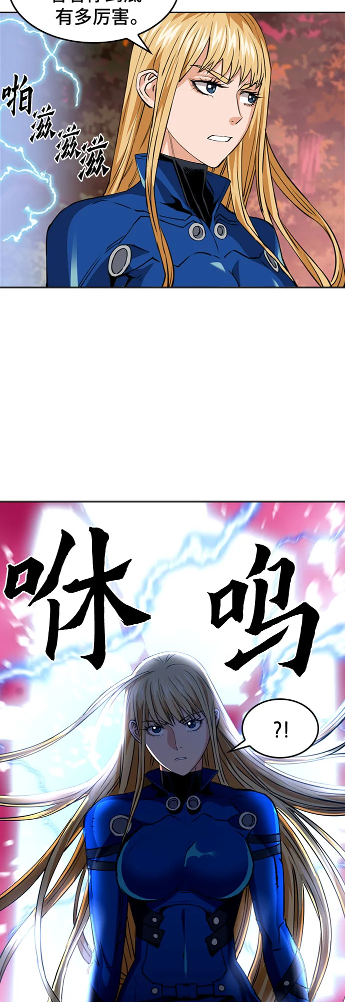 第24话 第68页