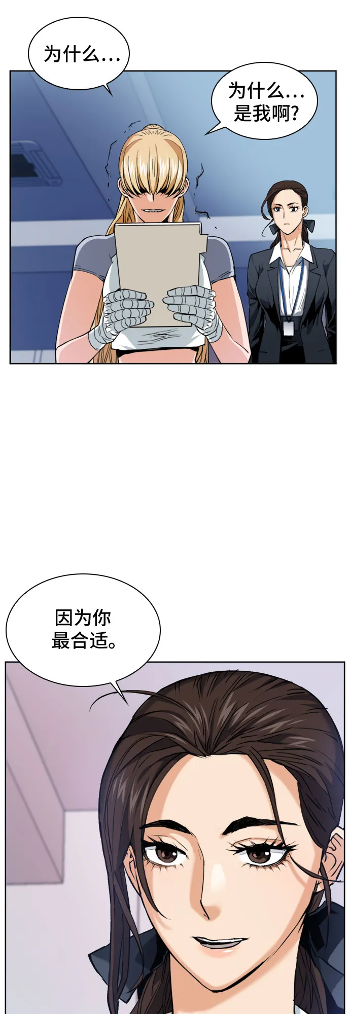 第23话 第3页