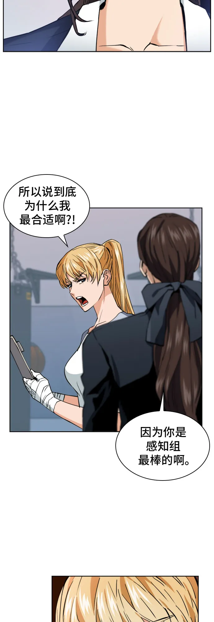 第23话 第4页