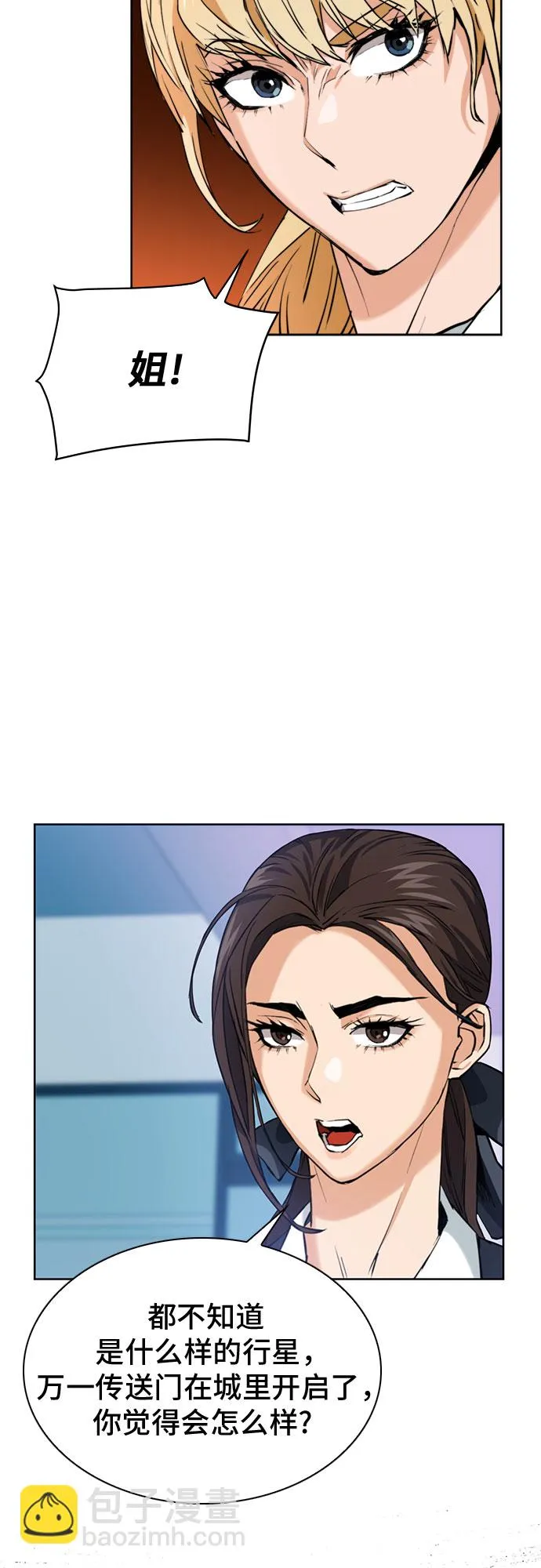 第23话 第5页