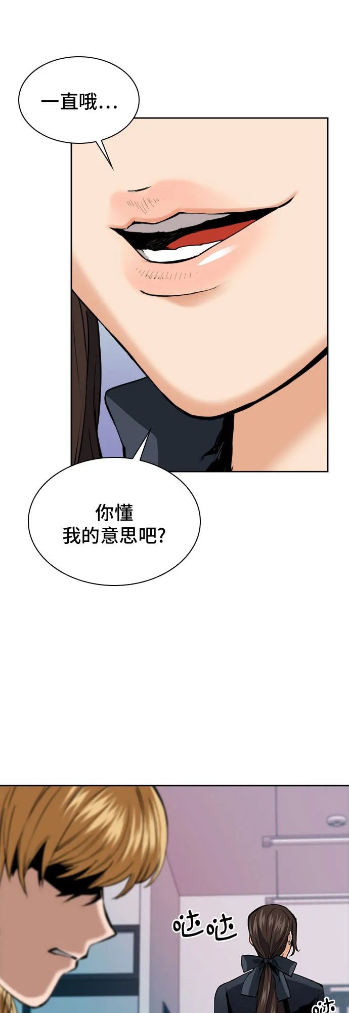 第23话 第8页