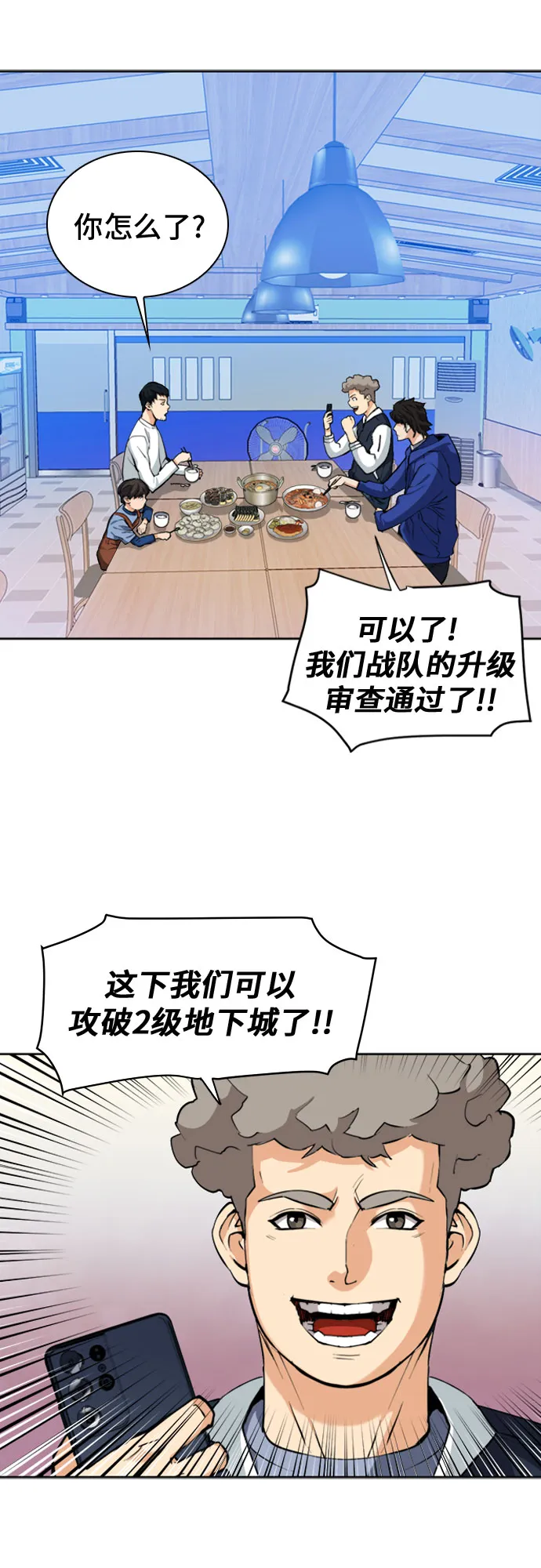 第23话 第14页