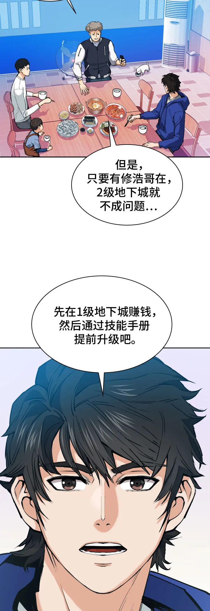第23话 第17页