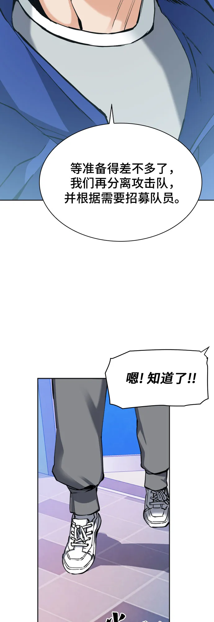 第23话 第18页