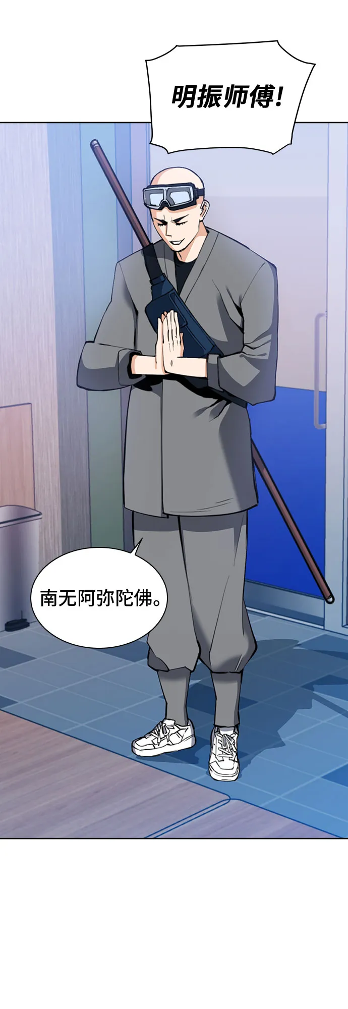 第23话 第21页