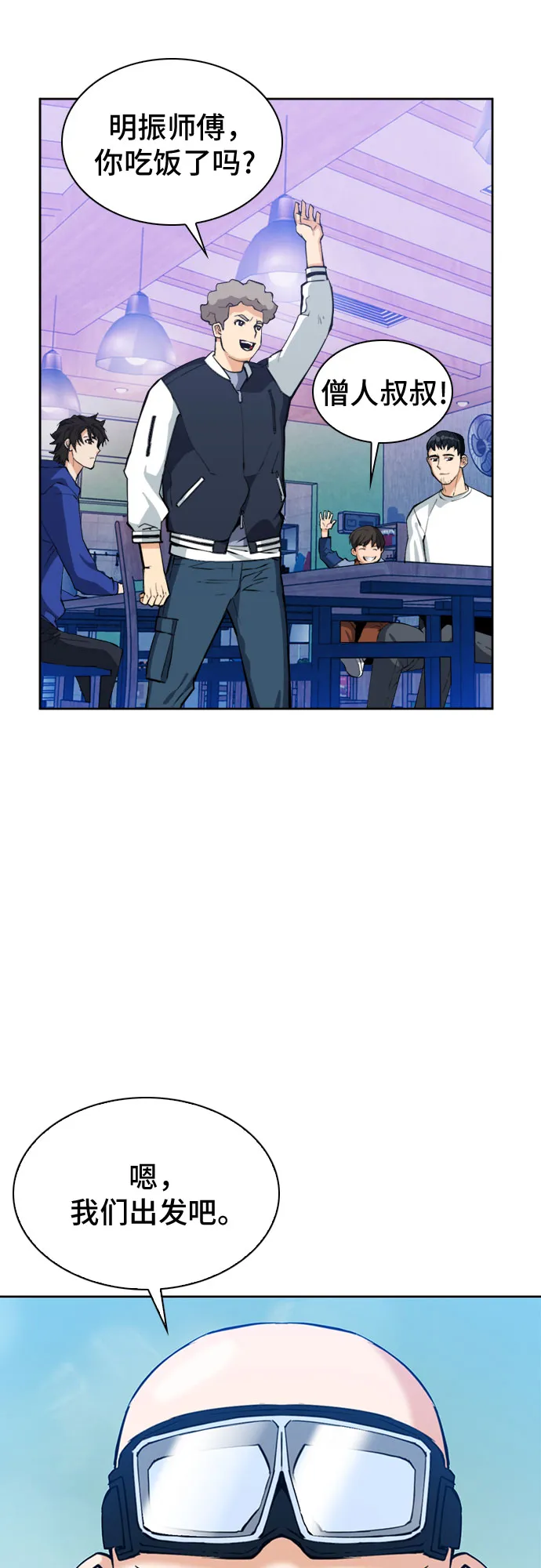 第23话 第22页