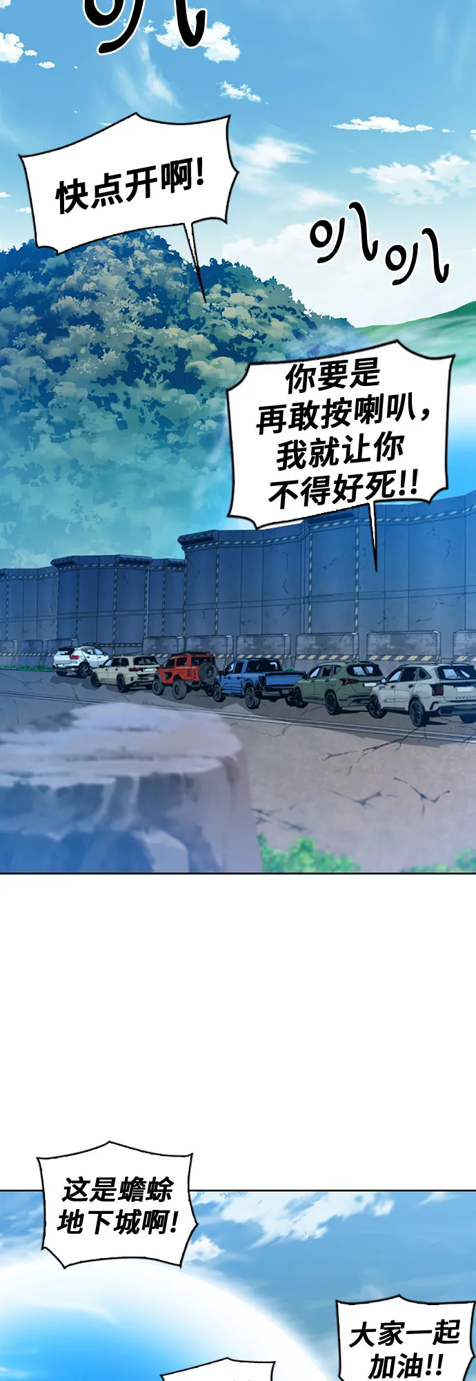 第23话 第24页