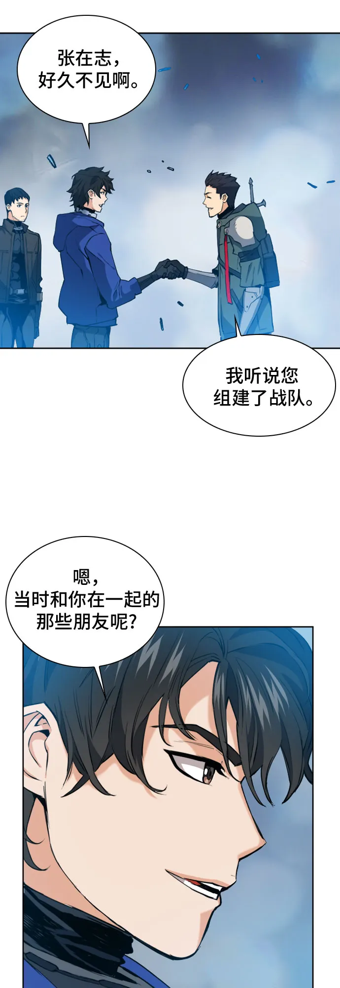 第23话 第29页