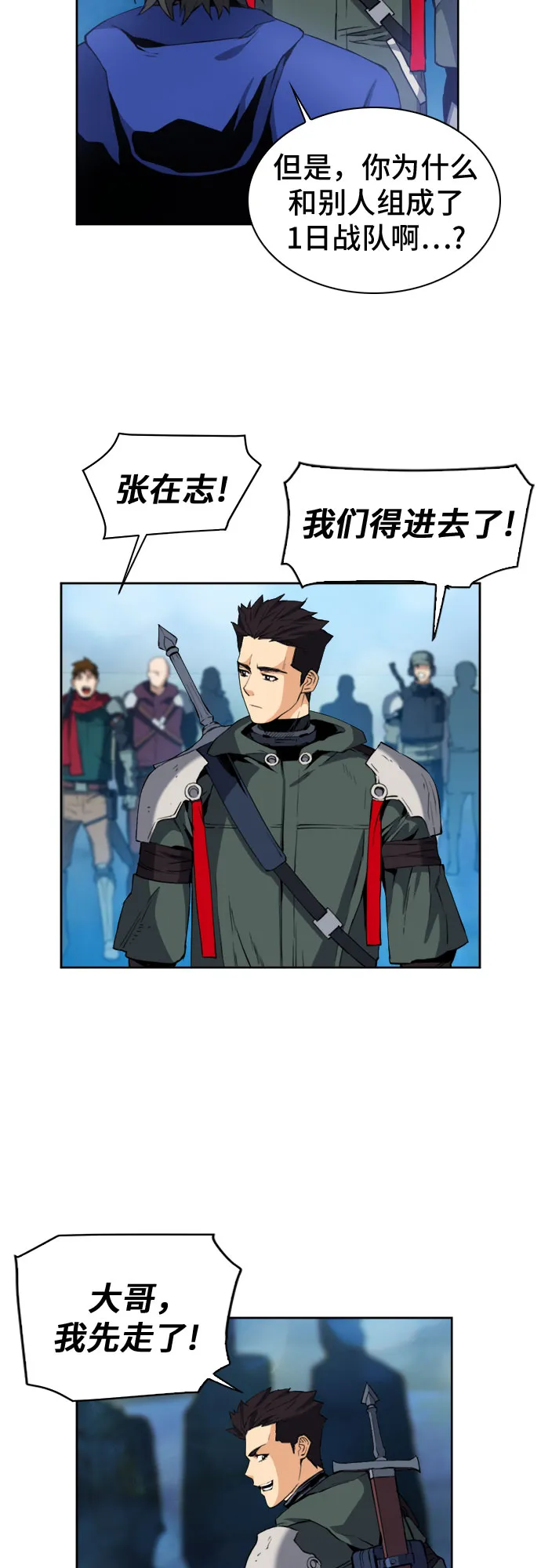 第23话 第32页
