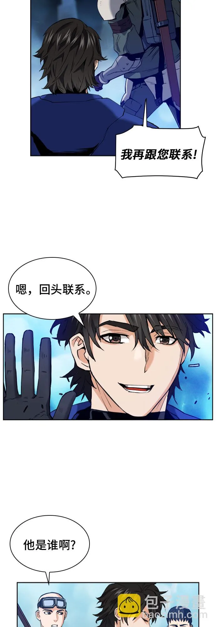 第23话 第33页
