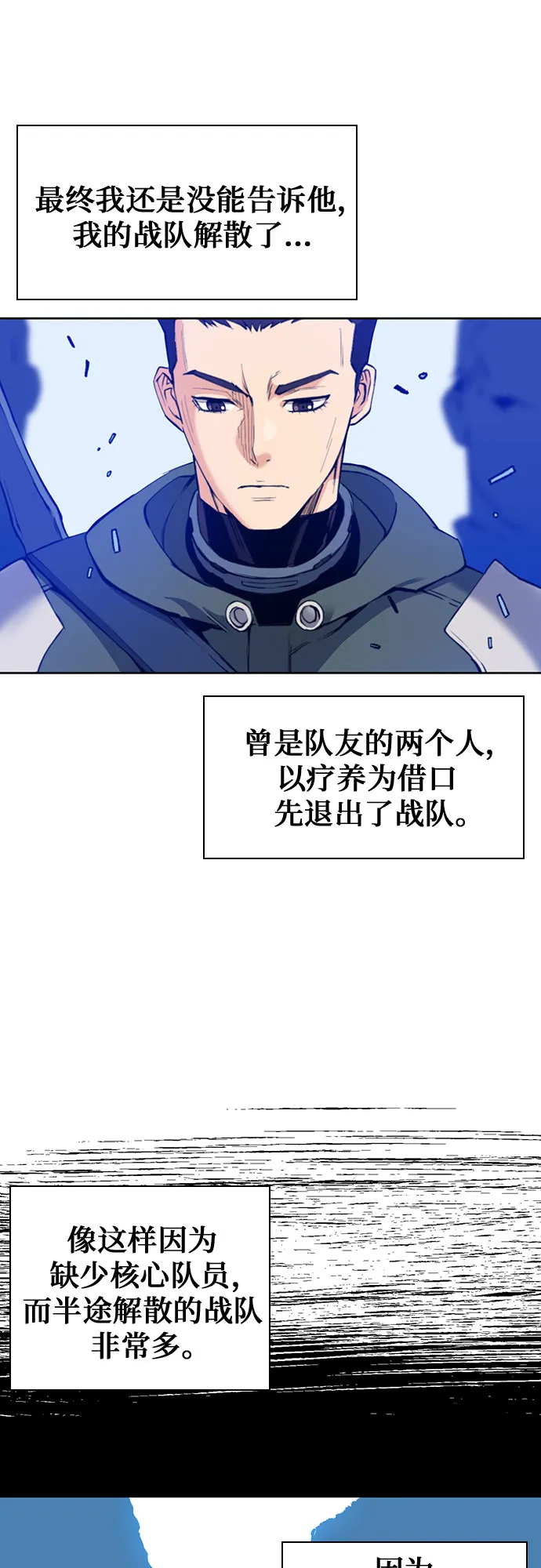 第23话 第38页