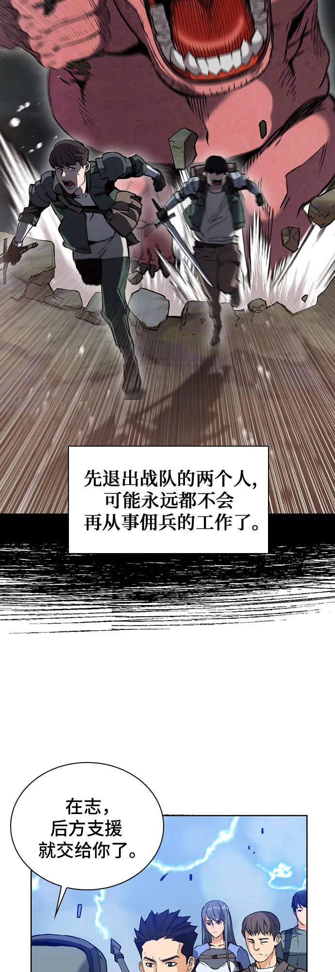 第23话 第40页